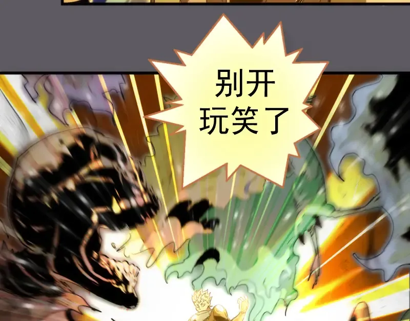 第360话 神社危机 第23页