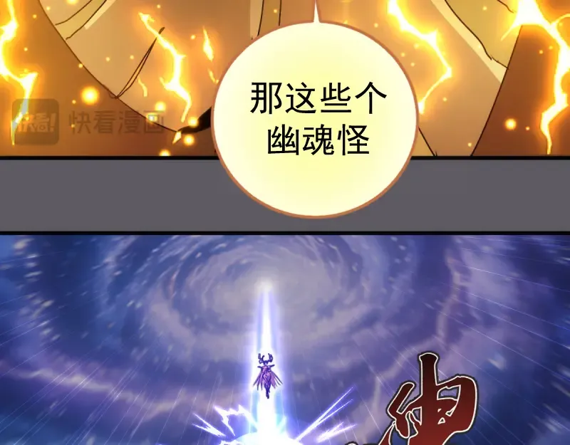 第360话 神社危机 第33页