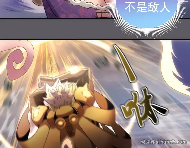 第360话 神社危机 第48页