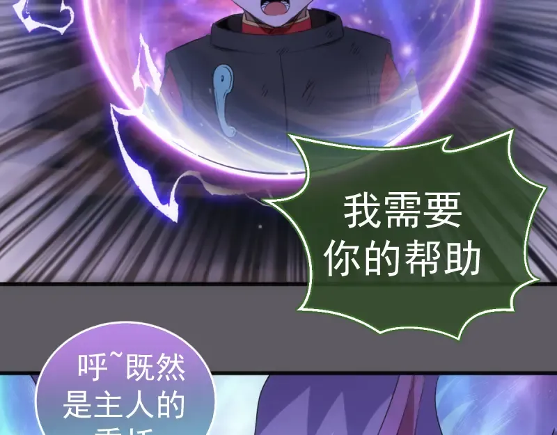 第360话 神社危机 第61页
