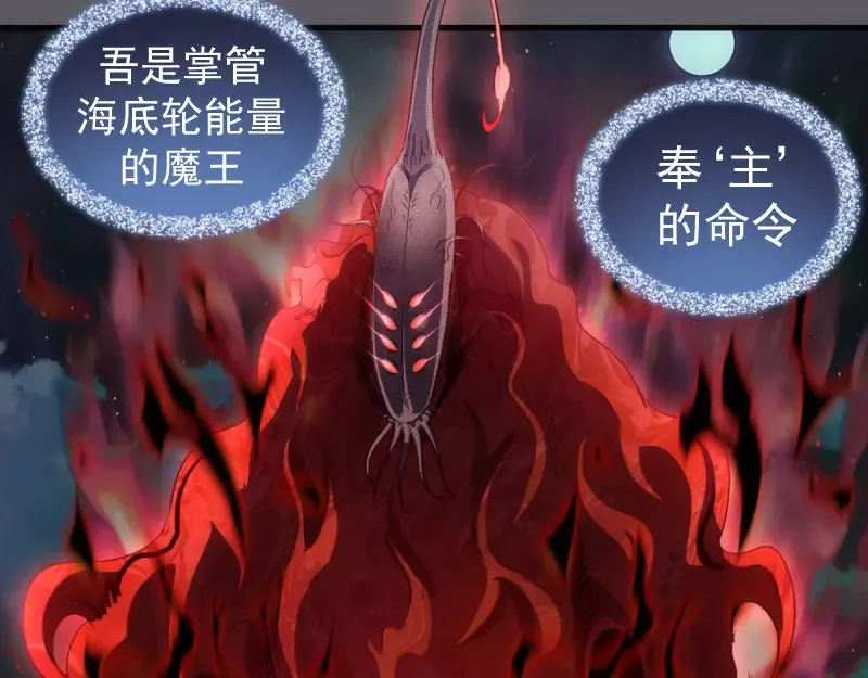 第360话 神社危机 第66页