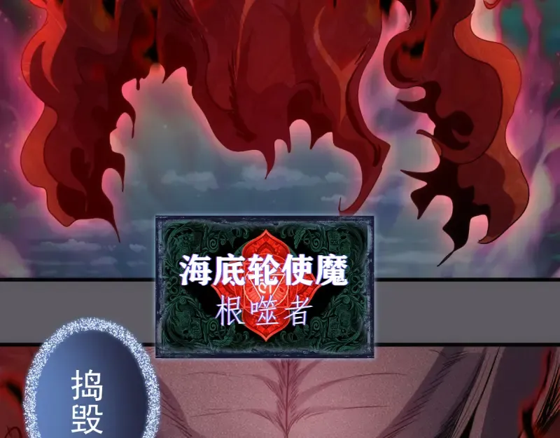 第360话 神社危机 第67页