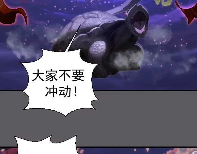 第360话 神社危机 第70页