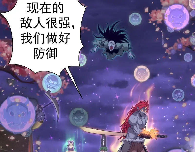 第360话 神社危机 第71页