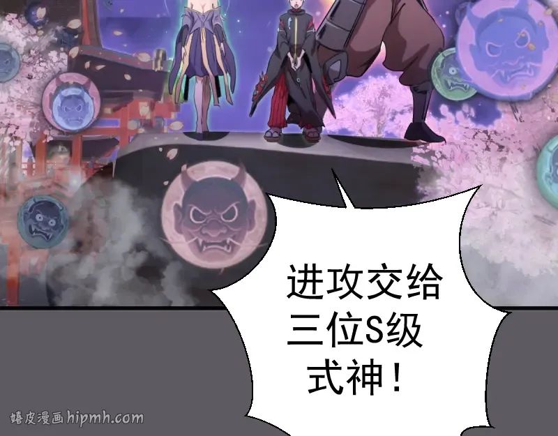第360话 神社危机 第72页