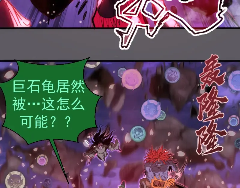 第360话 神社危机 第81页
