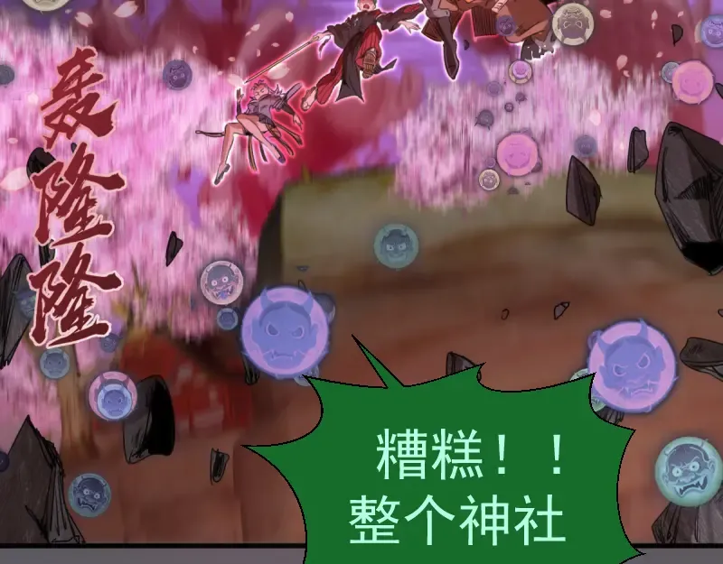 第360话 神社危机 第82页