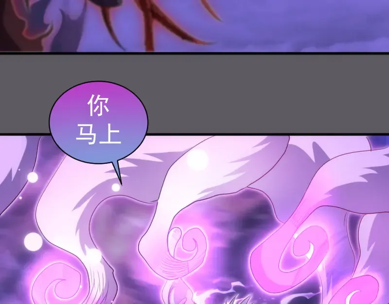 第360话 神社危机 第94页