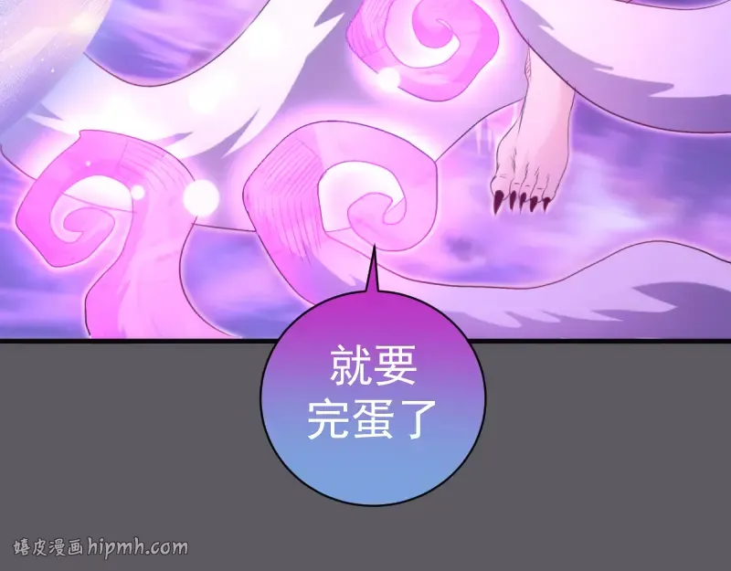 第360话 神社危机 第96页