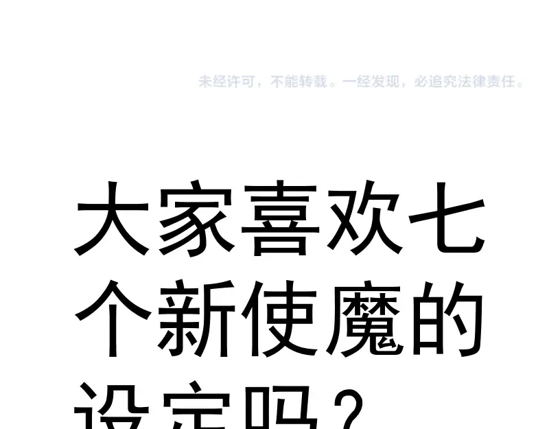 第360话 神社危机 第98页