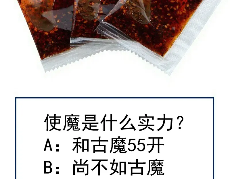 第360话 神社危机 第100页