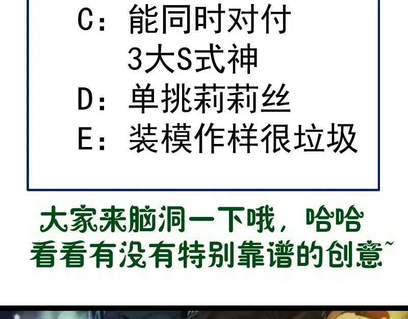 第360话 神社危机 第101页
