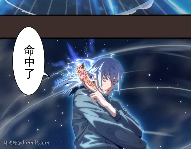 第361话 使魔的目的 第8页