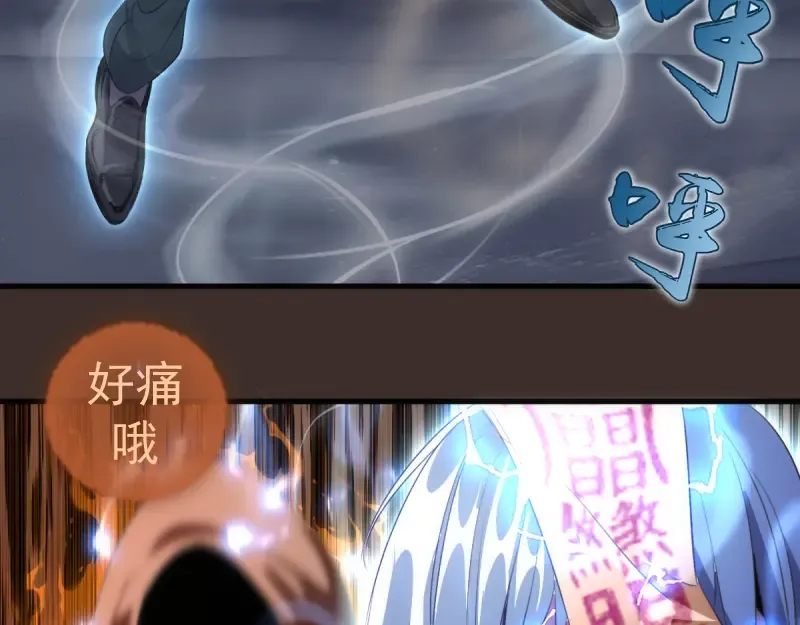 第361话 使魔的目的 第10页
