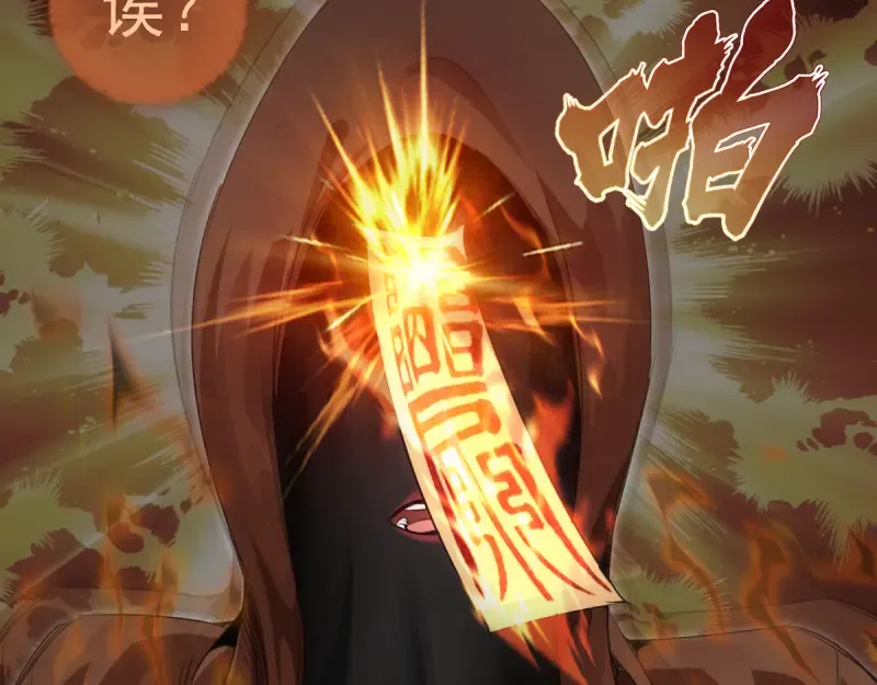 第361话 使魔的目的 第14页