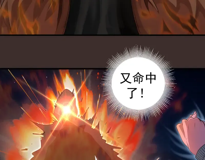 第361话 使魔的目的 第15页