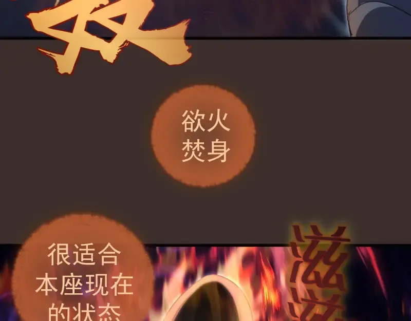第361话 使魔的目的 第17页