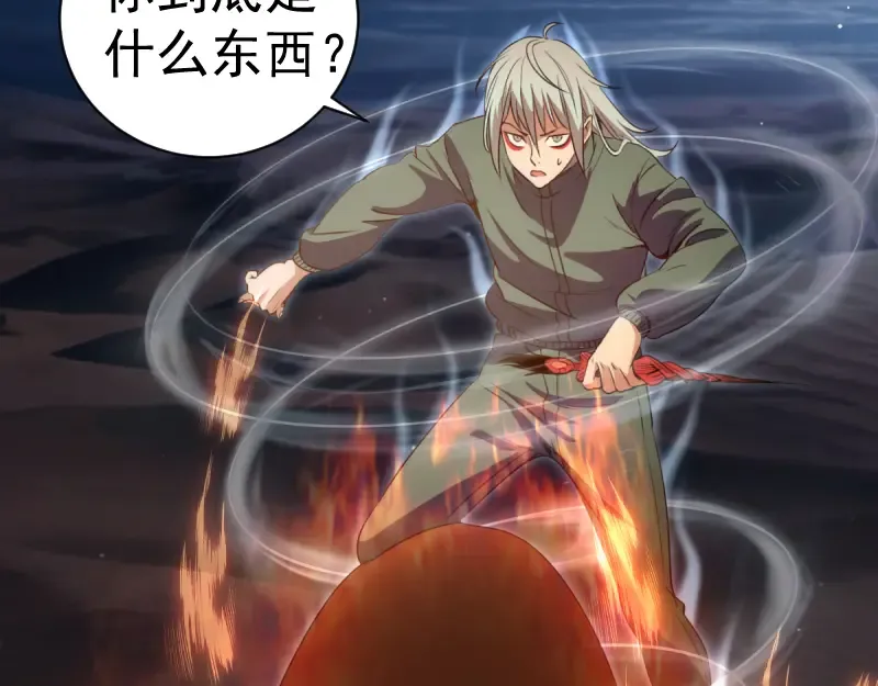 第361话 使魔的目的 第20页