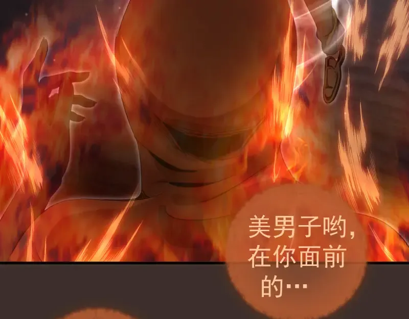 第361话 使魔的目的 第21页