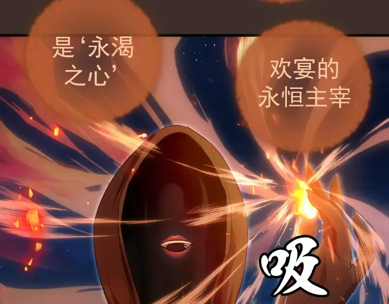 第361话 使魔的目的 第22页
