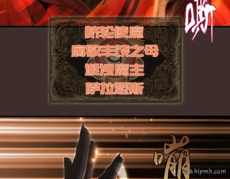 第361话 使魔的目的 第24页