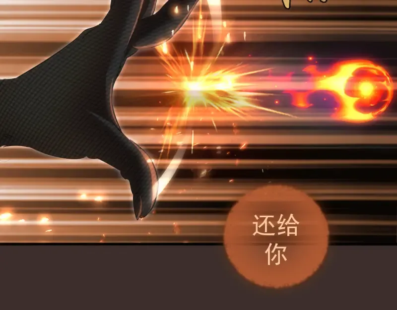 第361话 使魔的目的 第25页