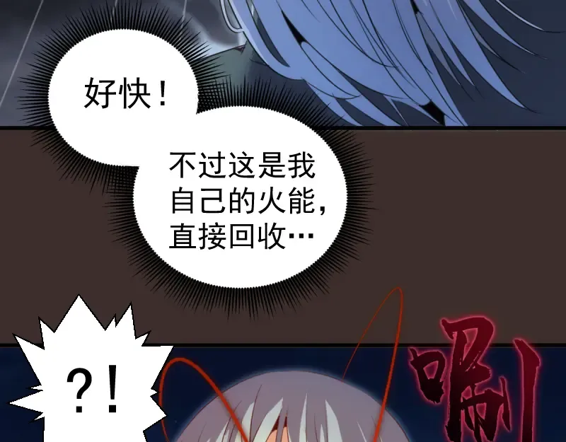 第361话 使魔的目的 第29页