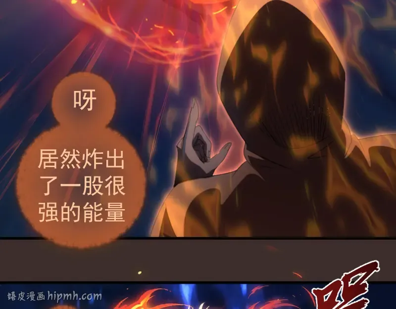 第361话 使魔的目的 第32页