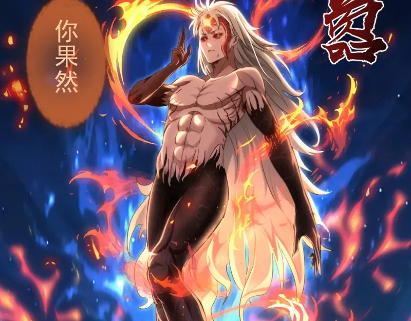 第361话 使魔的目的 第33页