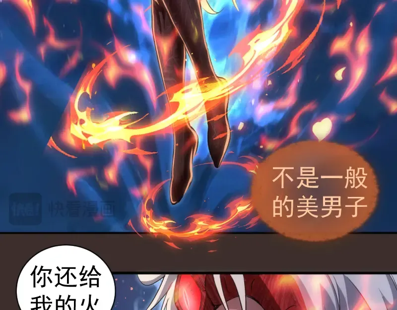 第361话 使魔的目的 第34页