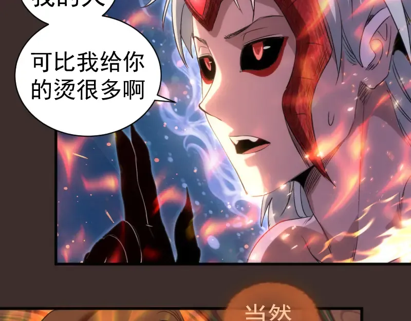第361话 使魔的目的 第35页