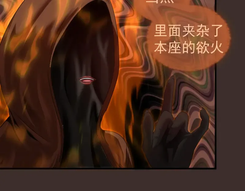 第361话 使魔的目的 第36页