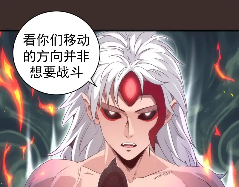 第361话 使魔的目的 第37页