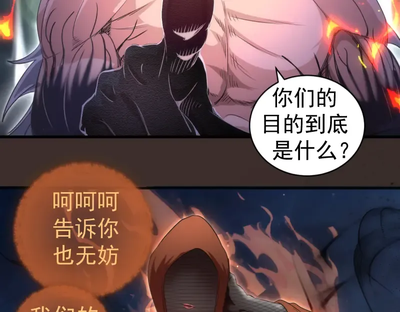 第361话 使魔的目的 第38页