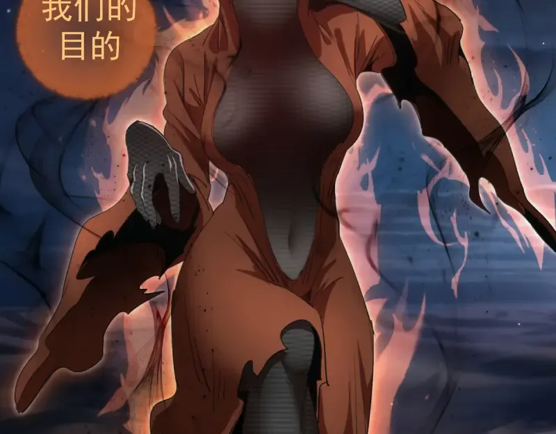 第361话 使魔的目的 第39页
