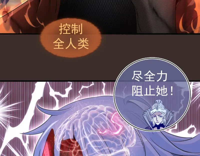 第361话 使魔的目的 第42页