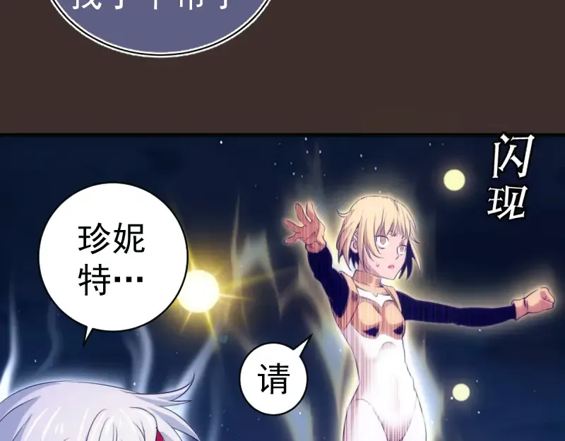 第361话 使魔的目的 第44页