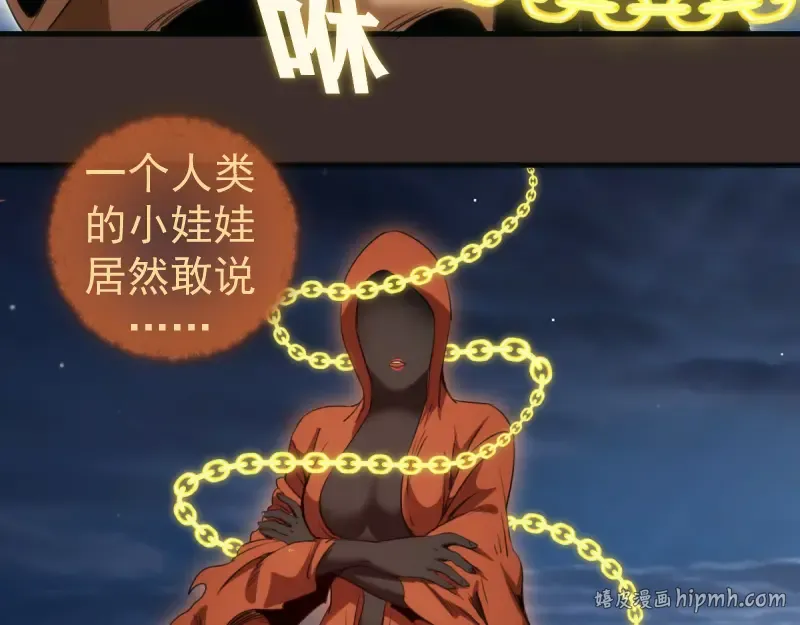 第361话 使魔的目的 第48页