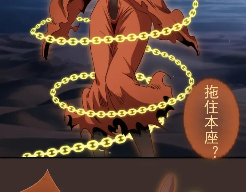 第361话 使魔的目的 第49页