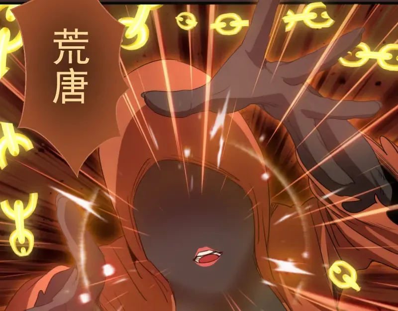 第361话 使魔的目的 第50页