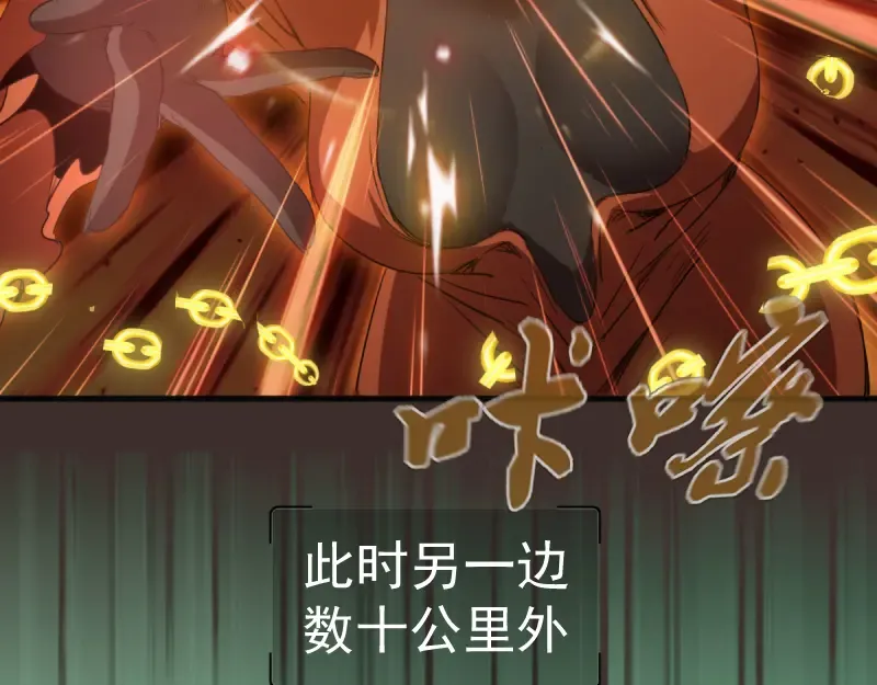 第361话 使魔的目的 第51页