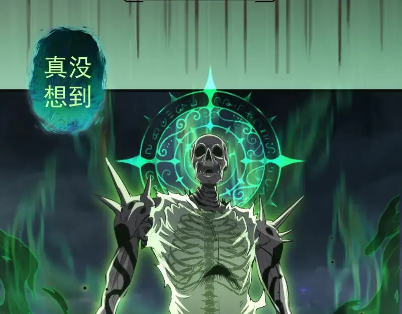 第361话 使魔的目的 第52页