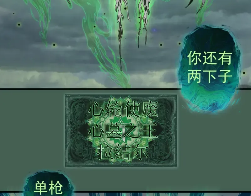 第361话 使魔的目的 第54页