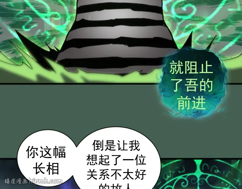第361话 使魔的目的 第56页