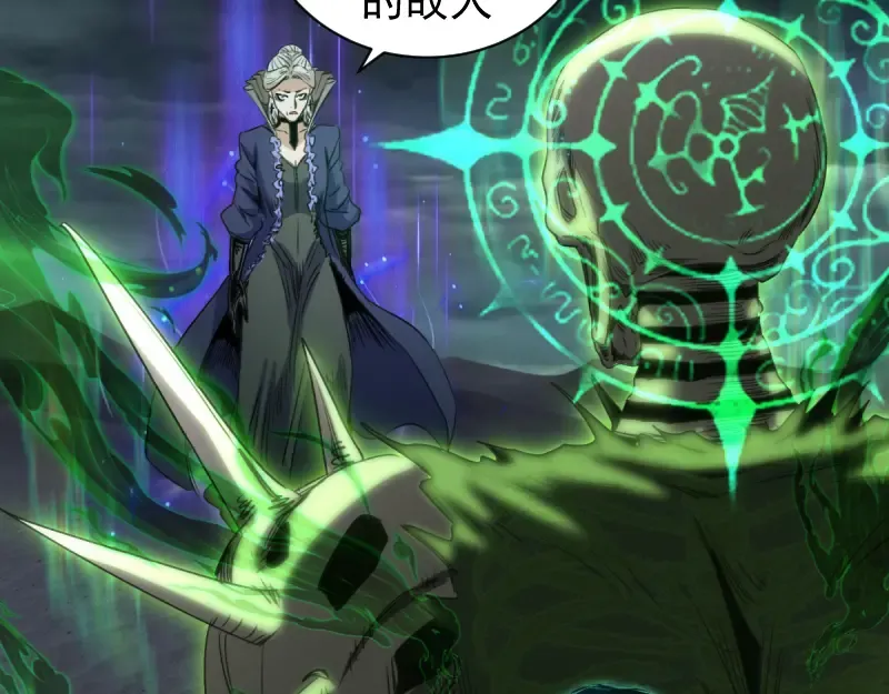第361话 使魔的目的 第57页