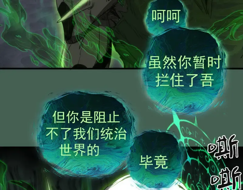 第361话 使魔的目的 第58页