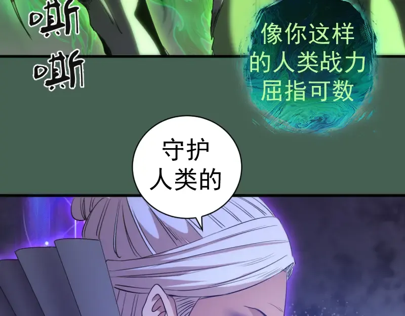 第361话 使魔的目的 第60页