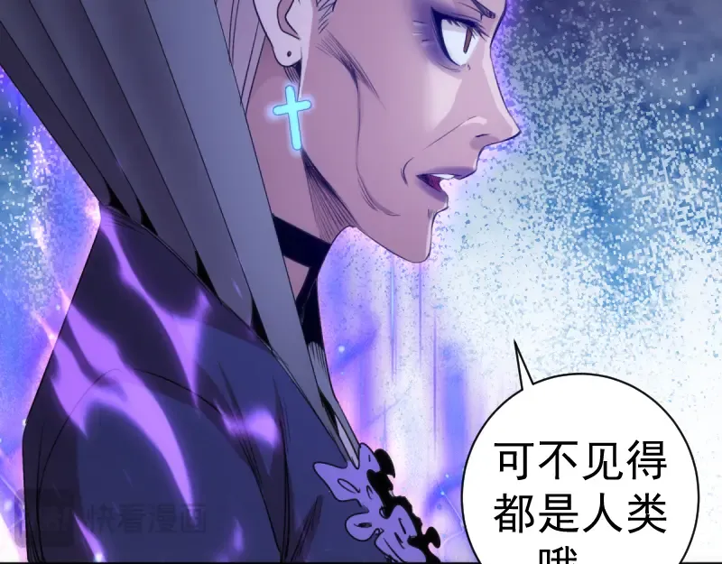 第361话 使魔的目的 第61页