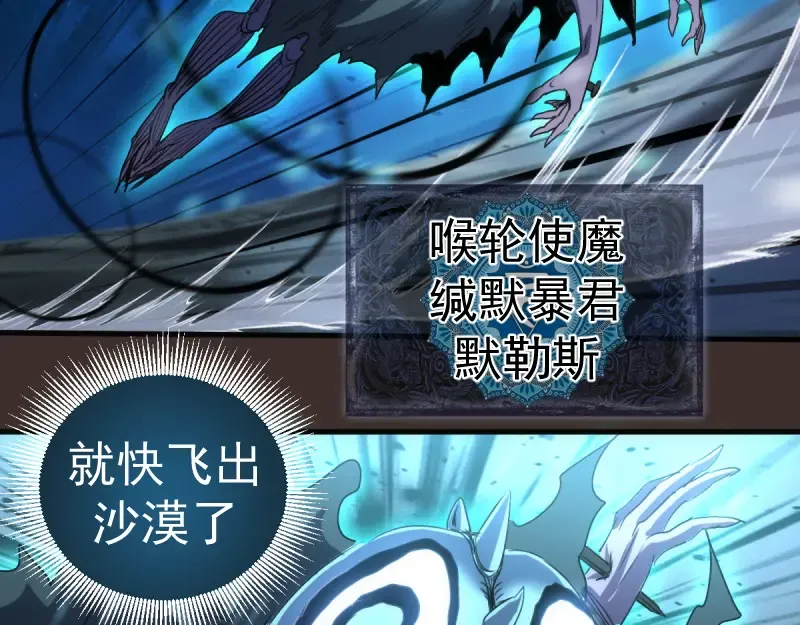 第361话 使魔的目的 第63页