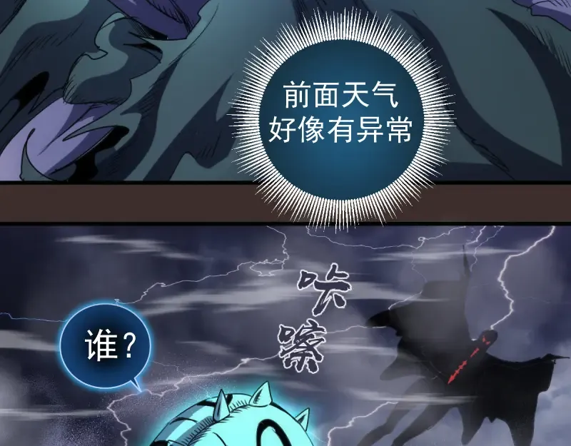 第361话 使魔的目的 第66页